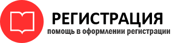 прописка в Новосибирской области id839982